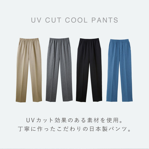 UVカット肌さら涼感パンツ 股下58cm.|s2